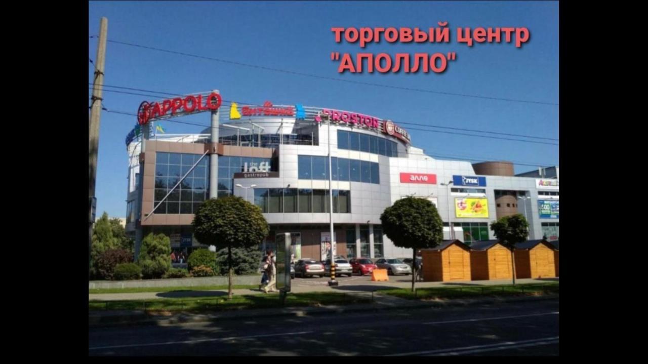 Apartments O.Polya Ντνιπροπετρόφσκ Εξωτερικό φωτογραφία